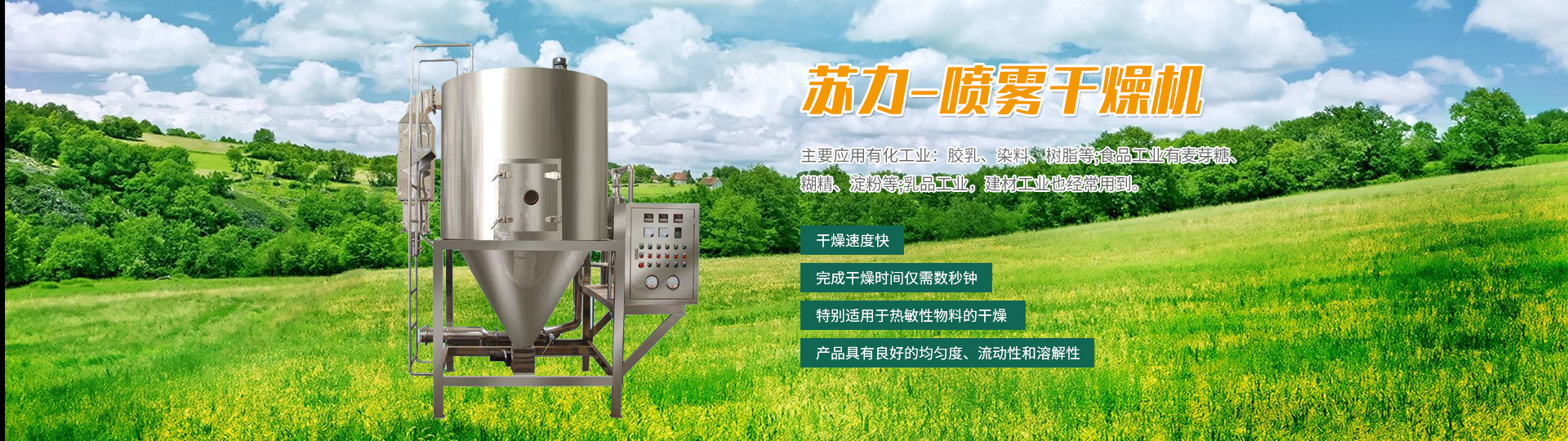 海正混合機專題站